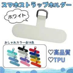 スマホストラップホルダー ショルダー ストラップカード 切れない 耐久 丈夫