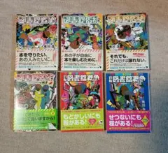 図書館戦争シリーズ 全6巻セット　有川浩 個人保管美品