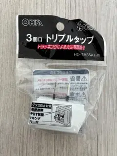 トリプルタップ＊3個口のサムネイル