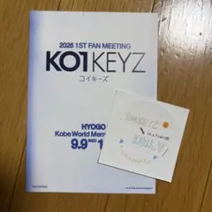 KO1KEYZ ファンミ ポストカード プラチャ小野ステッカー