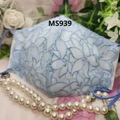 No.MS939　レース　シンプル水色系　マスク&マスクカバーのサムネイル