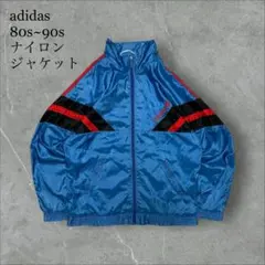 adidas 80s〜90s ナイロンジャケットトレフォイル刺繍 3ストライプ
