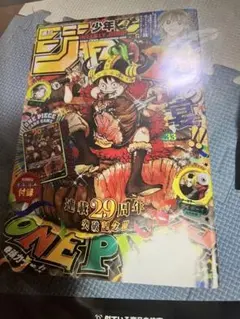 週刊少年ジャンプ 2026年33号 ONE PIECE付録カード付