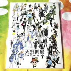 天野明展　京都　クリアファイル　11枚セット 天野明展 クリアファイル - メルカリ