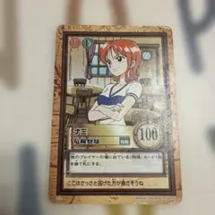 ワンピースカードダス ハイパーバトル ナミ 危険察知 C10 絶版 希少