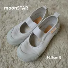 最終お値下げ ムーンスター 上靴 16.5cm E