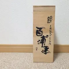 久米島の久米仙 球美 18年 琉球泡盛古酒 - メルカリ