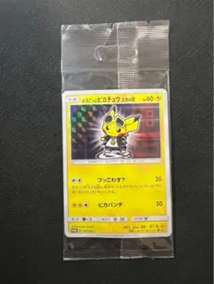 ボスごっこピカチュウ プラズマ団 未開封品 ボスごっこピカチュウ プラズマ団(未開封)【P】{195/SM-P}
