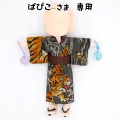 ぱぴこ様専用オーダーページ　黒虎柄浴衣＋こげ茶帯＋下駄＋水風船水色・紫色セット
