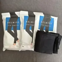BELMISE slim leggings MーLサイズ 3点セット