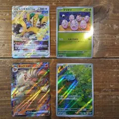 ぱ*ー様 ポケモンカード