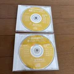 進研Vもぎ過去問集 英語リスニングテスト 2021 2022年度版のサムネイル