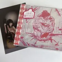 大森靖子 ベストアルバム 3枚組