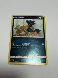 ヤミカラス 061/114 ポケモンカード 韓国語 ハングル Pokemon ヤミカラス 061/114 ポケモンカード 韓国語 ハングル Pokemon - メルカリ