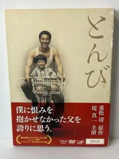 未開封 未使用）銭湯の娘? DVD-BOX全10枚組 矢口真里/伊武雅刀 - メルカリ