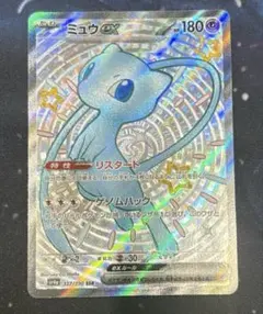 ラ*♪様 ミュウex SSR スカーレット&バイオレット ハイクラスパック