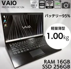 ★バッテリー95％★VAIO VJPK13C12N 16GB 256GB 927 ☆バッテリー95％☆VAIO VJPK13C12N 16GB 256GB 927 - メルカリ