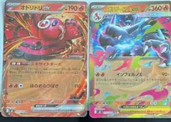 ポケモンカード オドリドリex RR メガリザードンXex RR 各1枚セット売
