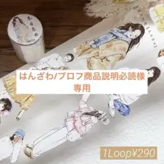 2026年最新】プロフ必読の人気アイテム - メルカリ
