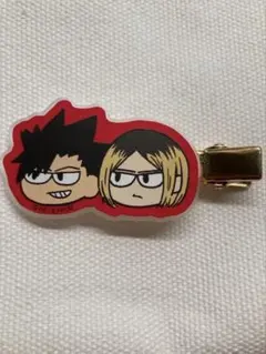 ハイキュー‼︎ ジロリ　ヘアクリップ　黒尾鉄朗　孤爪研磨