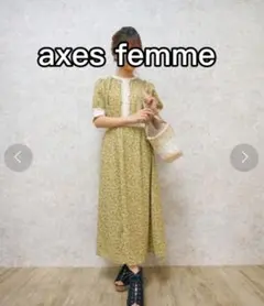 美品　アクシーズファム　axes femme 小花柄　ロングワンピース