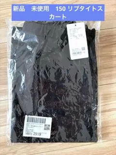 新品 未使用 アーバンリサーチドアーズキッズ リブタイトスカート150黒