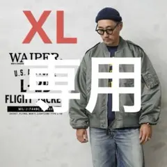ワイパー　L-2B フライトジャケット　セージグリーン　XL 美品のサムネイル