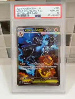 PSA10連番】メガリザードンXex SAR SRインフェルノX - メルカリ