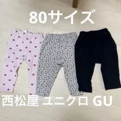 80サイズ　レギンス　パンツ　セット