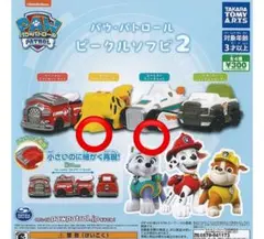 パウパトロール　ガチャガチャ【ビークルソフビ2】 【巾着スカイ】