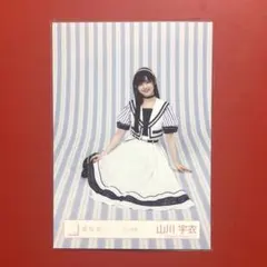 2026年最新】山川宇衣の人気アイテム - メルカリ