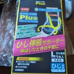 ｐｌｕｓ肘伸縮サポーター