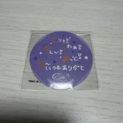 JO1 木全翔也 カプセルトイ ステッカー