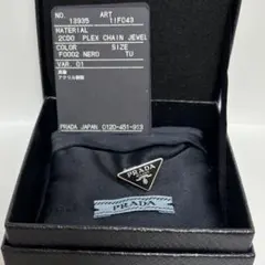 PRADA レザーパッチ トライアングルロゴ ブローチ ブラック 確実正規品