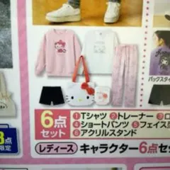 キティハッピーバック　L しまむら