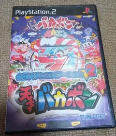 必殺パチンコステーションV2 天才バカボン　プレステ2ソフト