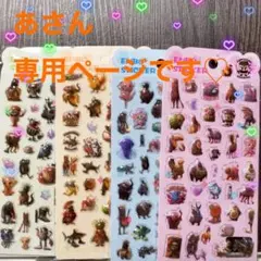 あさん専用ページです。