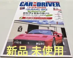 CAR and DRIVER 2021年6月号