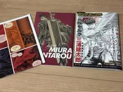 ヤングアニマル2021年9月24日号」 ベルセルクメモリアル号 - メルカリ