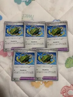 ポケモンカード メガレックウザキャップ 5枚セットのサムネイル