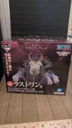 ワンピース ラストワン賞 サターン聖