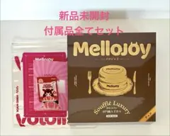 早い者勝ち！メロジョイ スフレ チョコ 新パッケージ マジックパウダー