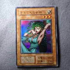 きまぐれの女神 遊戯王