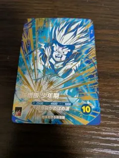 ドラゴンボールスーパーダイバーズ　孫悟飯:少年期　　　 GDR　SDV5-008