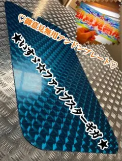 K*g様 傷物セール品❗️両面鏡面✨いすゞ✨ファイブスターギガ✨07フォワード✨ Amazon | いすゞ ファイブスターギガ 07フォワード メッキ