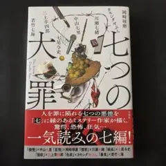 2026年最新】七つの大罪 魔王黙示録 暴食の章 魔吊夜店巡りノ節 の人気