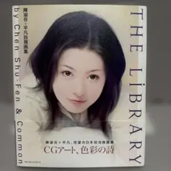 2026年最新】平凡 陳淑芬の人気アイテム - メルカリ