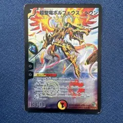 2026年最新】ボルフェウス ヘヴンの人気アイテム - メルカリ