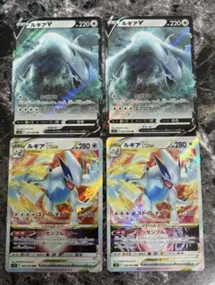 ポケモンカード ルギアVSTAR ルギアV セット 4枚