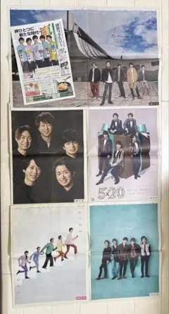 嵐 読売新聞 20周年記念企画他 全面広告 5種セット 読売ファミリーのサムネイル